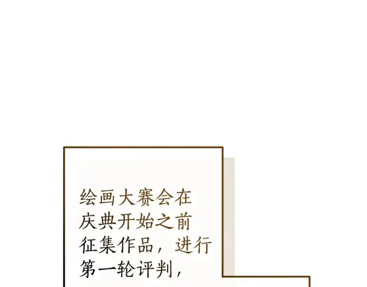 《成为伯爵家的废物》第129话 四王子图5