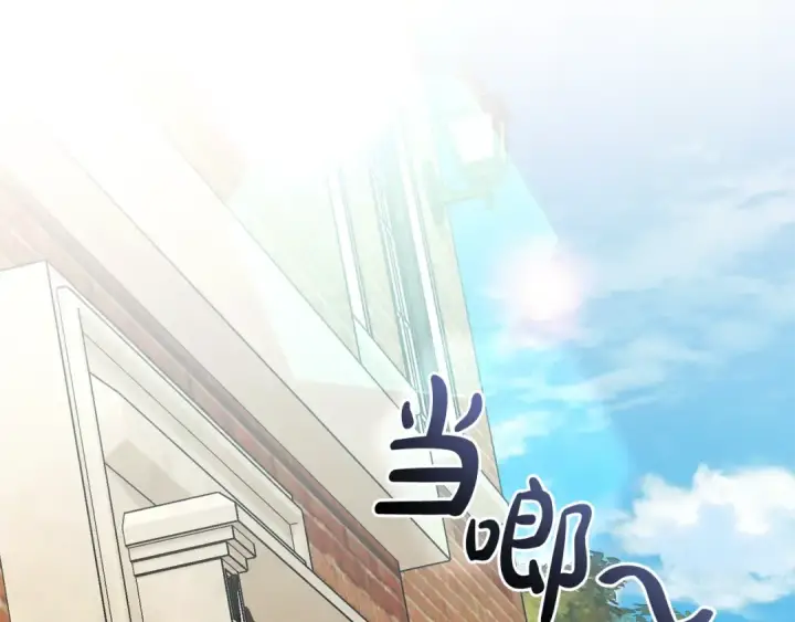 《成为伯爵家的废物》第129话 四王子图55