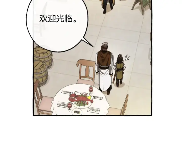《成为伯爵家的废物》第129话 四王子图59