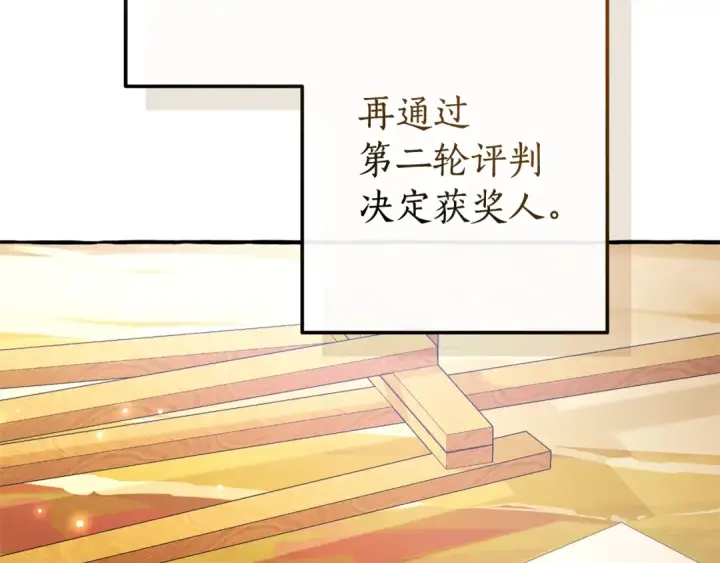 《成为伯爵家的废物》第129话 四王子图6