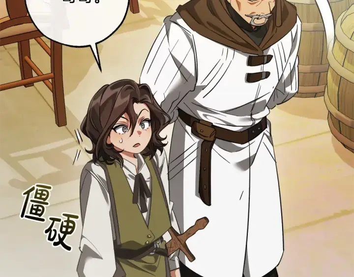 《成为伯爵家的废物》第129话 四王子图61