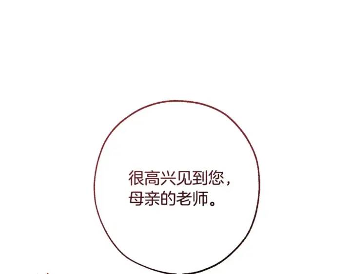 《成为伯爵家的废物》第129话 四王子图63