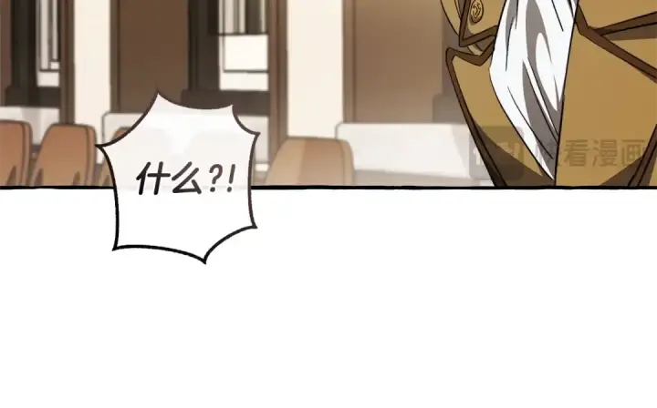 《成为伯爵家的废物》第129话 四王子图65