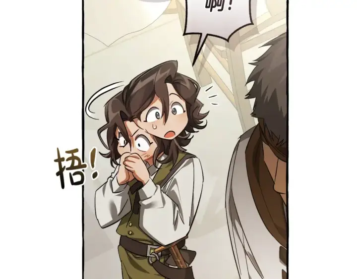 《成为伯爵家的废物》第129话 四王子图67