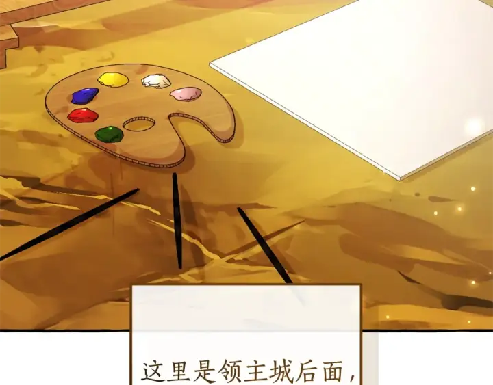 《成为伯爵家的废物》第129话 四王子图7