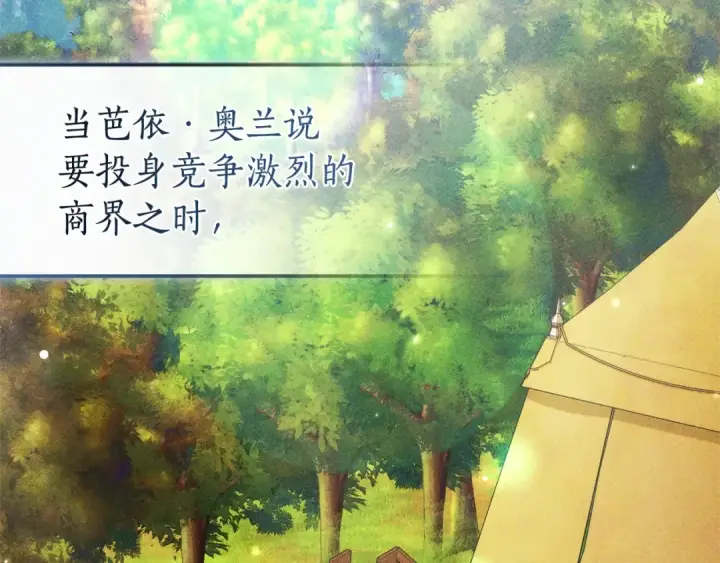 《成为伯爵家的废物》第129话 四王子图83
