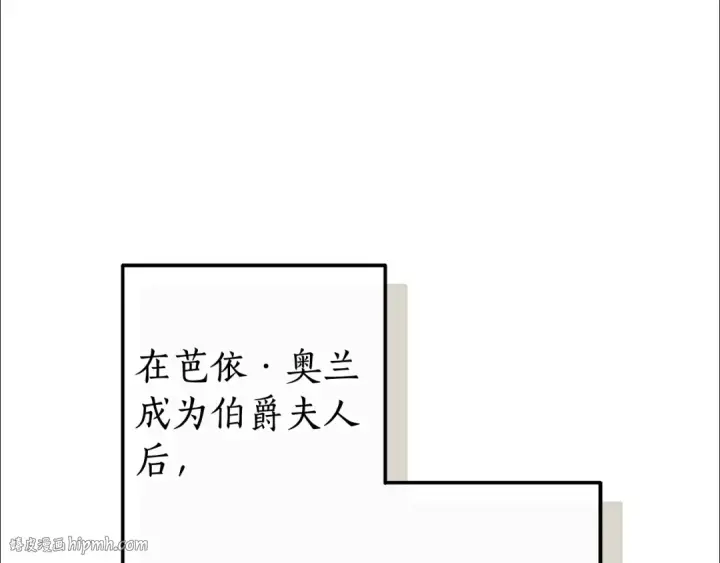 《成为伯爵家的废物》第129话 四王子图88