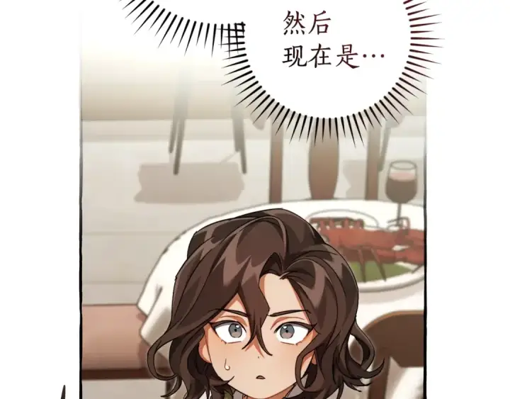 《成为伯爵家的废物》第129话 四王子图94