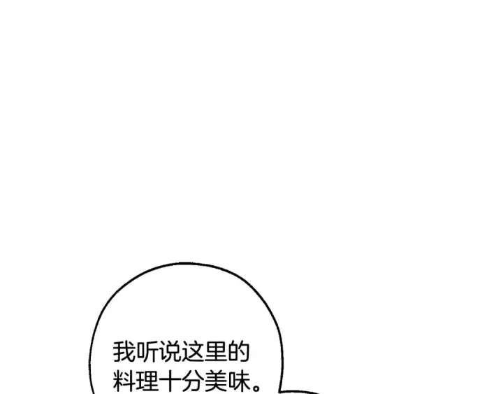 《成为伯爵家的废物》第129话 四王子图97