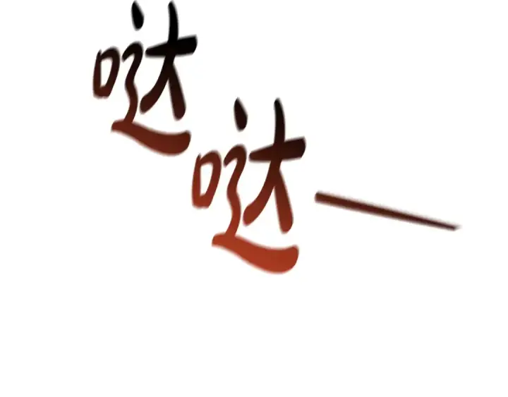 《成为伯爵家的废物》第133话 世界树的枝杈图167