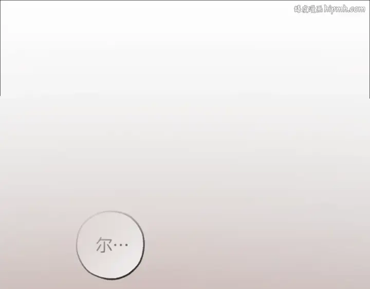 《成为伯爵家的废物》第135话 昏迷三天图1