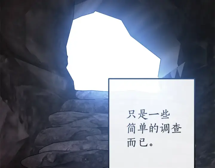 《成为伯爵家的废物》第137话 冤大头图3