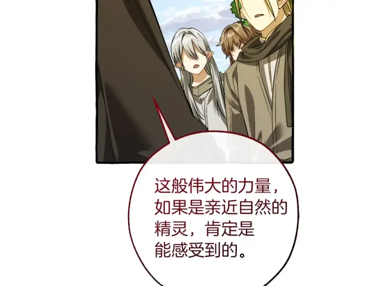 《成为伯爵家的废物》第138话 财迷英雄图100