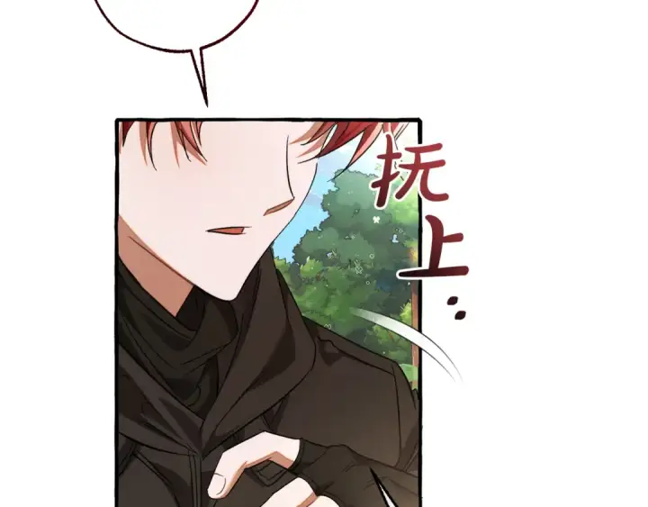 《成为伯爵家的废物》第138话 财迷英雄图105