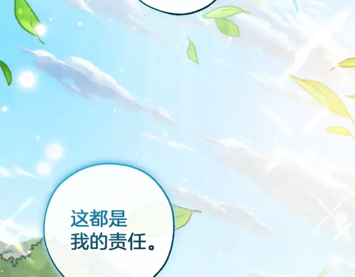 《成为伯爵家的废物》第138话 财迷英雄图108