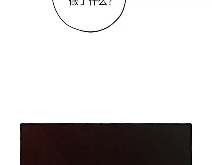 《成为伯爵家的废物》第138话 财迷英雄图11