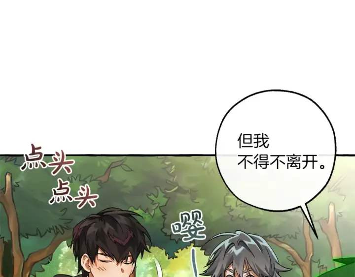 《成为伯爵家的废物》第138话 财迷英雄图113