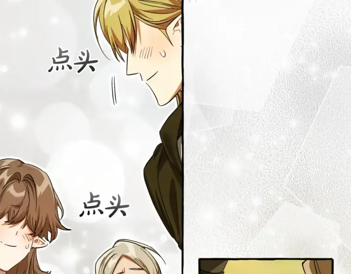 《成为伯爵家的废物》第138话 财迷英雄图116