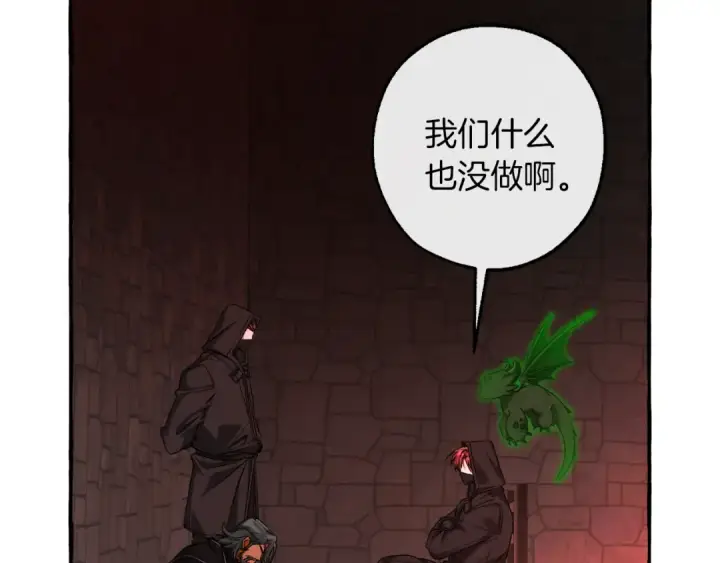 《成为伯爵家的废物》第138话 财迷英雄图12