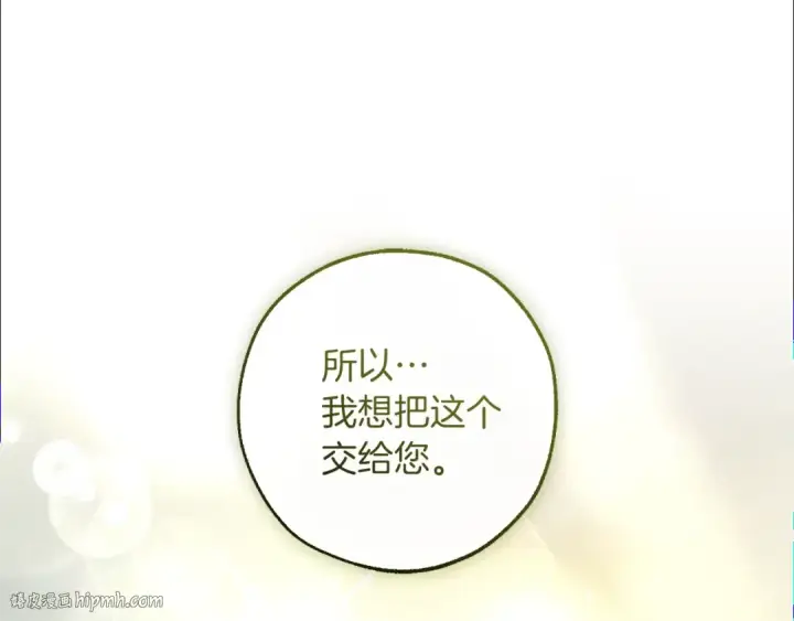 《成为伯爵家的废物》第138话 财迷英雄图136