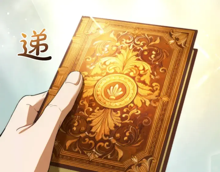 《成为伯爵家的废物》第138话 财迷英雄图137