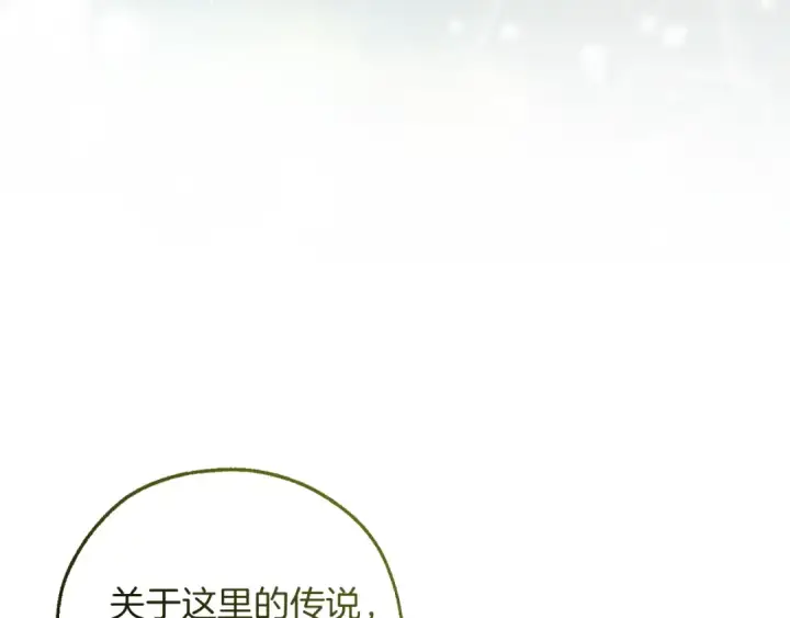 《成为伯爵家的废物》第138话 财迷英雄图139