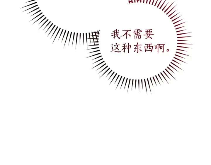 《成为伯爵家的废物》第138话 财迷英雄图142
