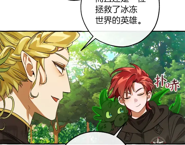《成为伯爵家的废物》第138话 财迷英雄图151