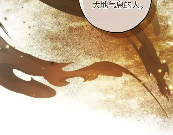 《成为伯爵家的废物》第138话 财迷英雄图154