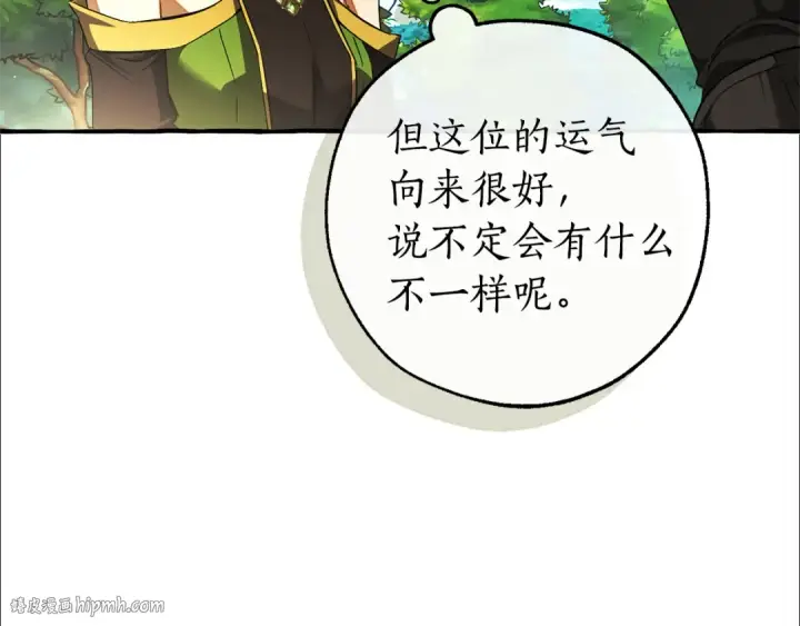《成为伯爵家的废物》第138话 财迷英雄图160