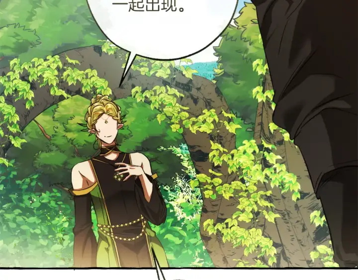 《成为伯爵家的废物》第138话 财迷英雄图167