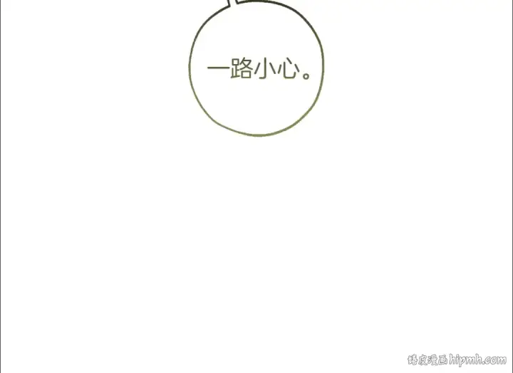 《成为伯爵家的废物》第138话 财迷英雄图168