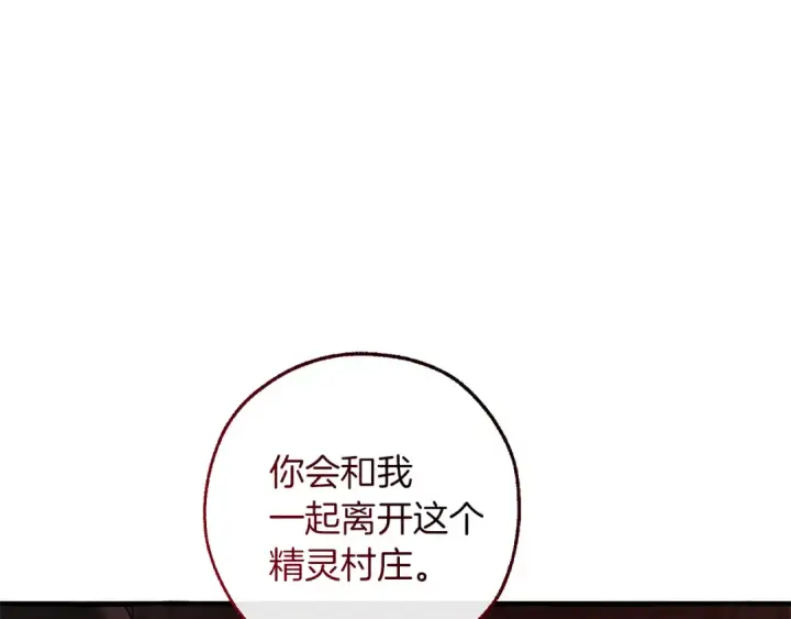 《成为伯爵家的废物》第138话 财迷英雄图17