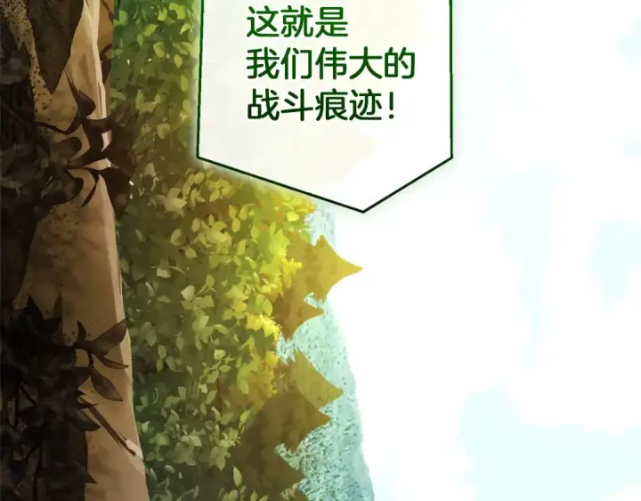 《成为伯爵家的废物》第138话 财迷英雄图188