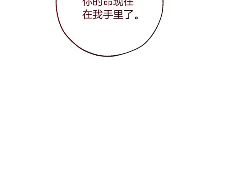 《成为伯爵家的废物》第138话 财迷英雄图19