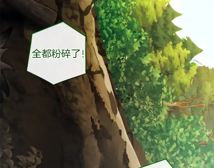 《成为伯爵家的废物》第138话 财迷英雄图190