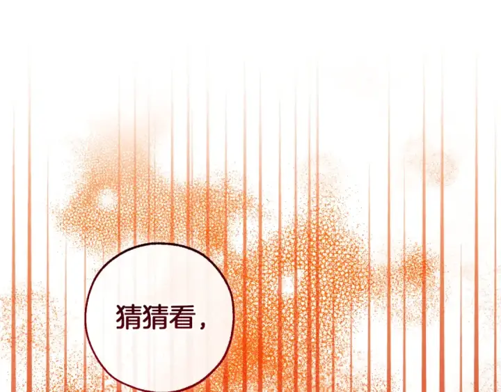《成为伯爵家的废物》第138话 财迷英雄图23