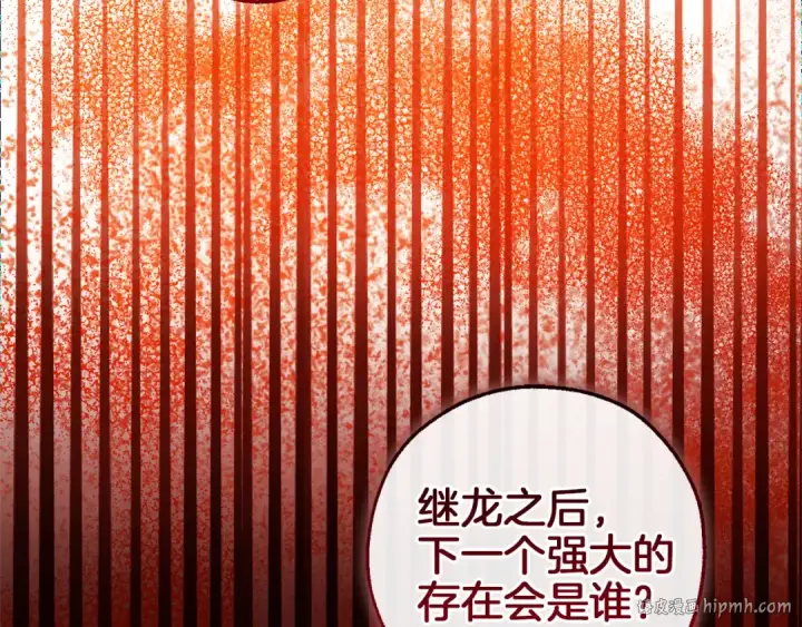 《成为伯爵家的废物》第138话 财迷英雄图24