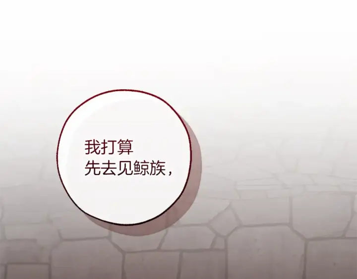 《成为伯爵家的废物》第138话 财迷英雄图29