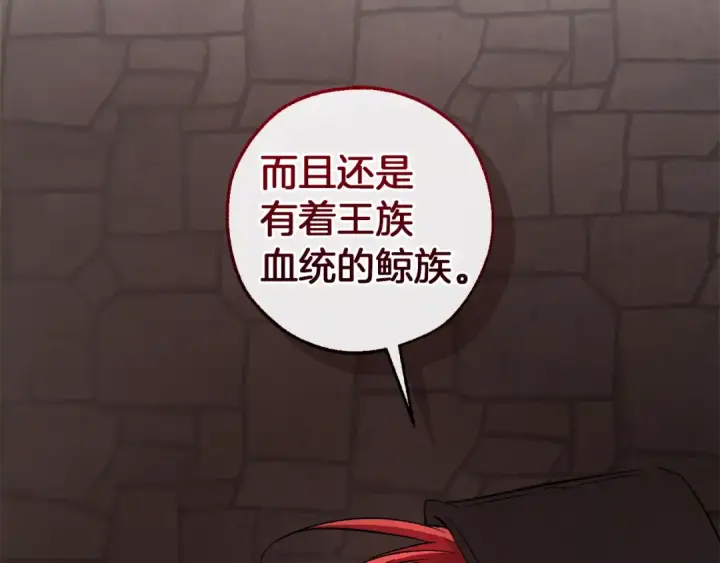 《成为伯爵家的废物》第138话 财迷英雄图30