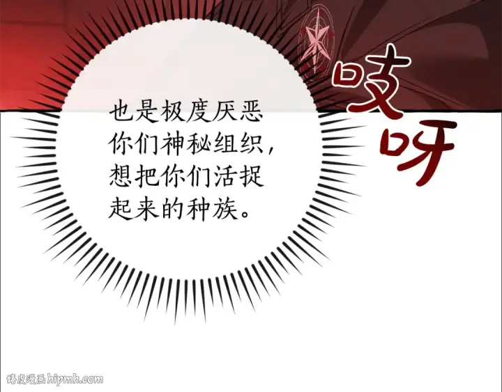 《成为伯爵家的废物》第138话 财迷英雄图32
