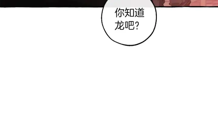 《成为伯爵家的废物》第138话 财迷英雄图35