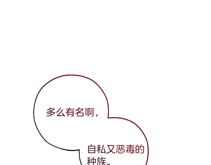 《成为伯爵家的废物》第138话 财迷英雄图36