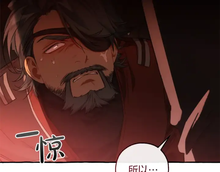 《成为伯爵家的废物》第138话 财迷英雄图41