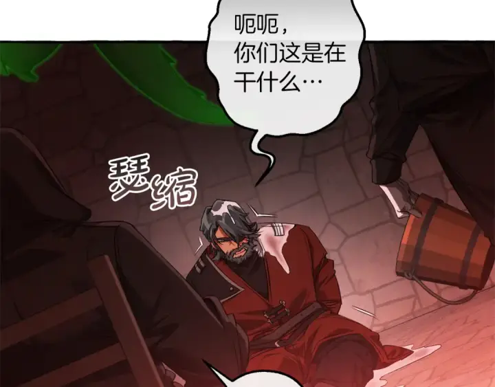 《成为伯爵家的废物》第138话 财迷英雄图5