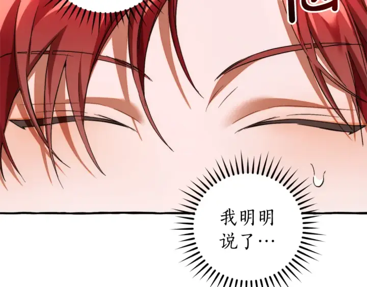 《成为伯爵家的废物》第138话 财迷英雄图52