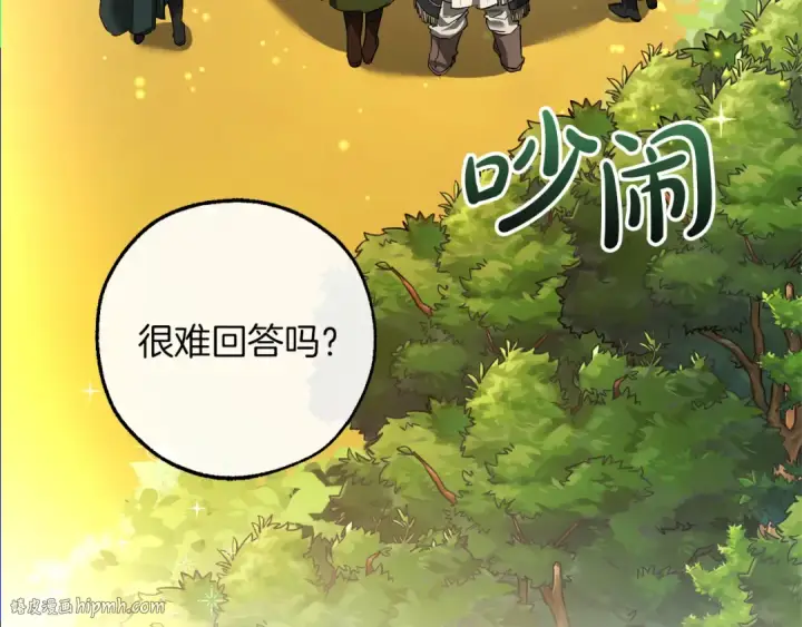 《成为伯爵家的废物》第138话 财迷英雄图56