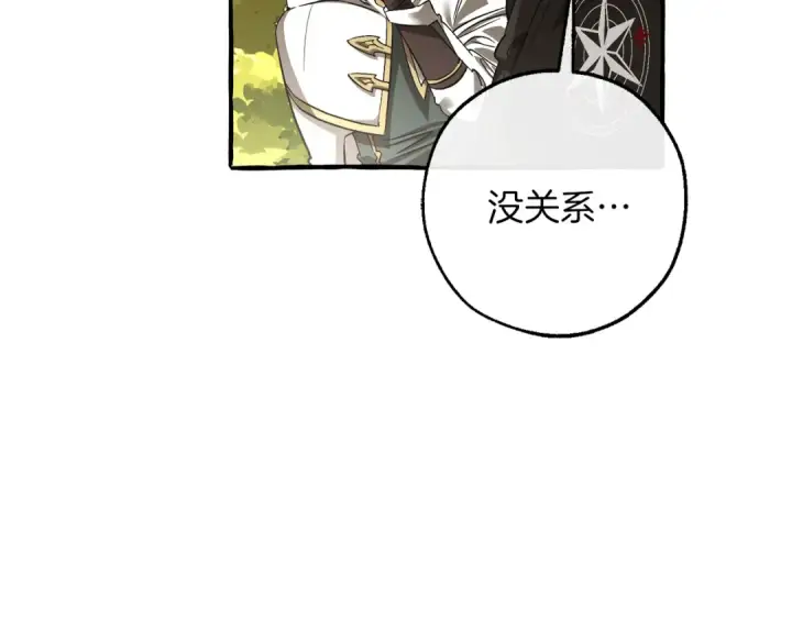 《成为伯爵家的废物》第138话 财迷英雄图59