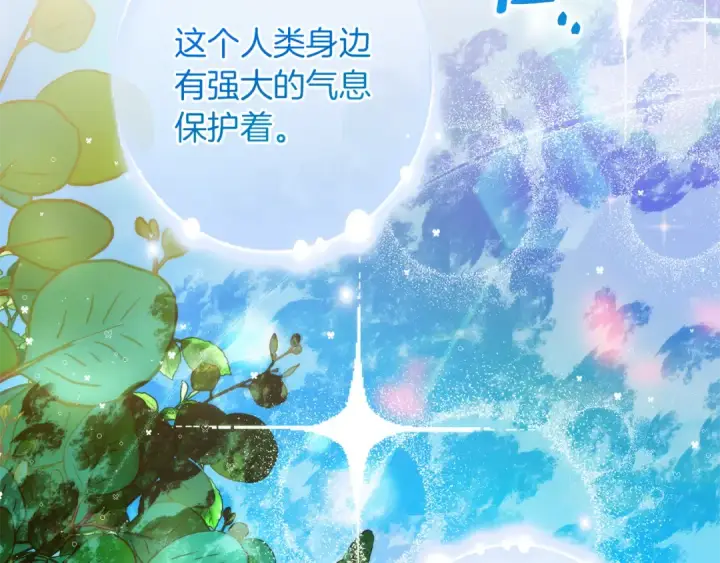 《成为伯爵家的废物》第138话 财迷英雄图66