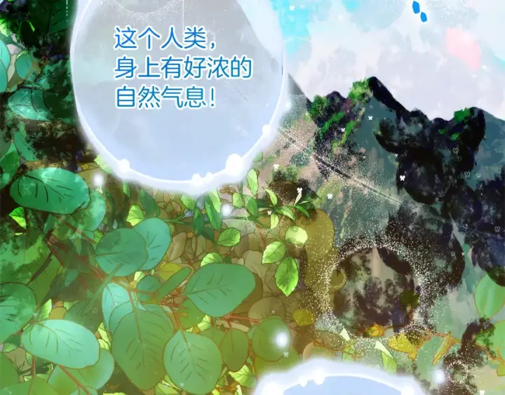 《成为伯爵家的废物》第138话 财迷英雄图68